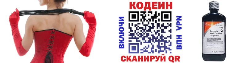 купить   Боровск  Codein напиток Lean (лин) 