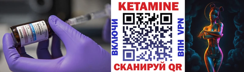 Кетамин ketamine  Боровск 