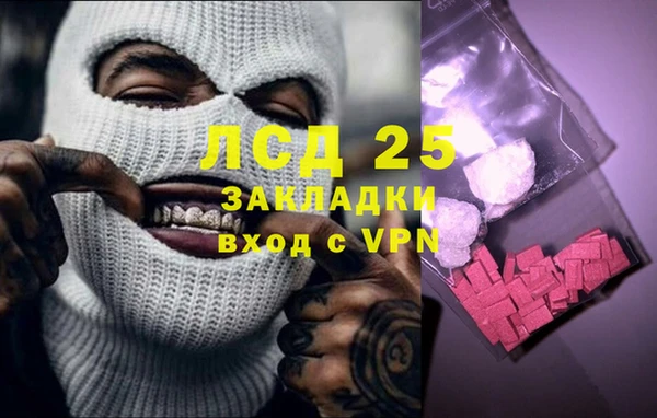 MESCALINE Арсеньев