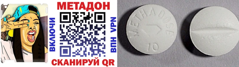 МЕТАДОН белоснежный  где купить наркоту  Боровск 