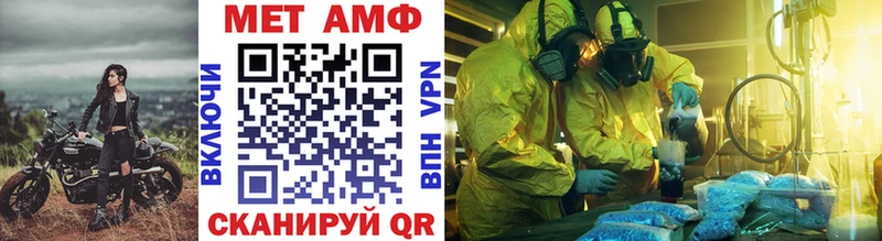 МЕТАМФЕТАМИН витя купить Боровск