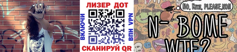 что такое наркотик  shop клад  Марки N-bome 1,8мг  Боровск 